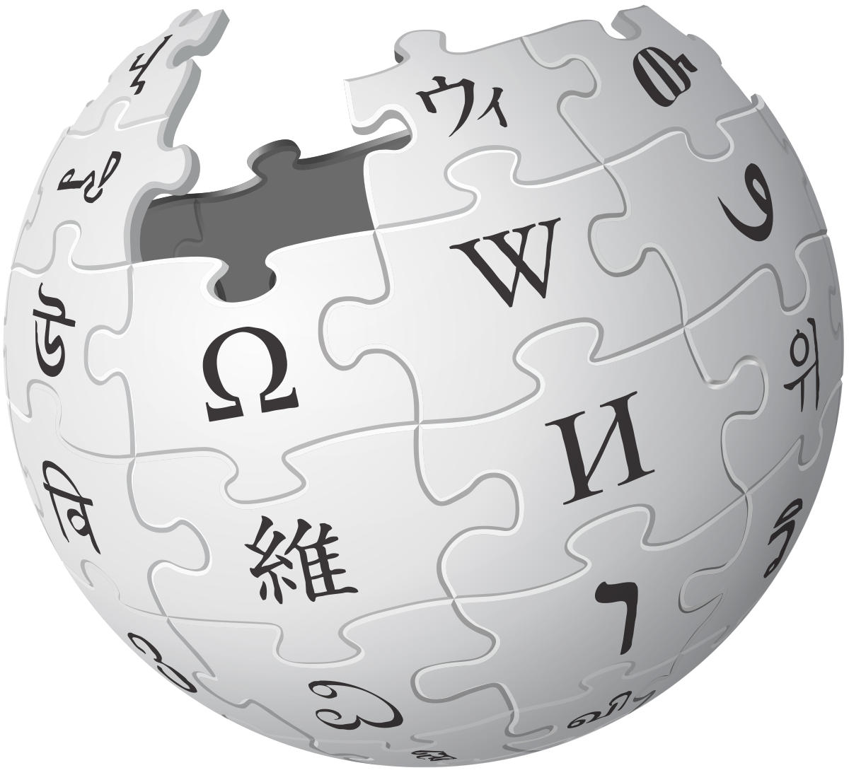 Wikipedias logotyp (en glob gjord av pusselbitar med bokstäver från olika alfabet på varje bit)